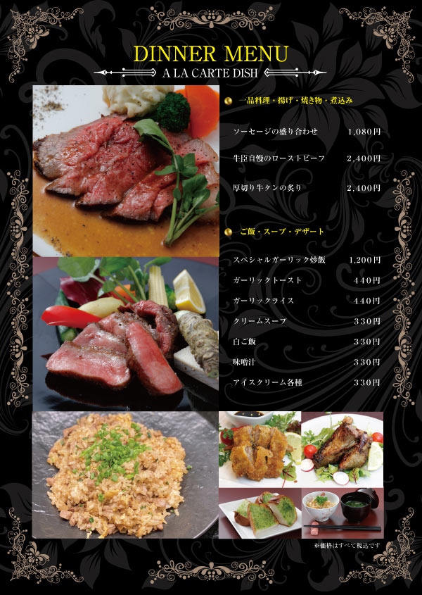 一品料理