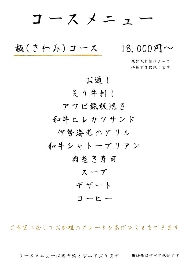 ステーキメニュー