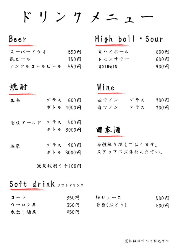 ワインメニュー