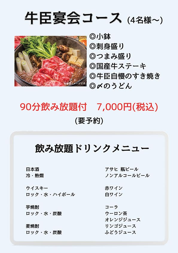 ステーキメニュー