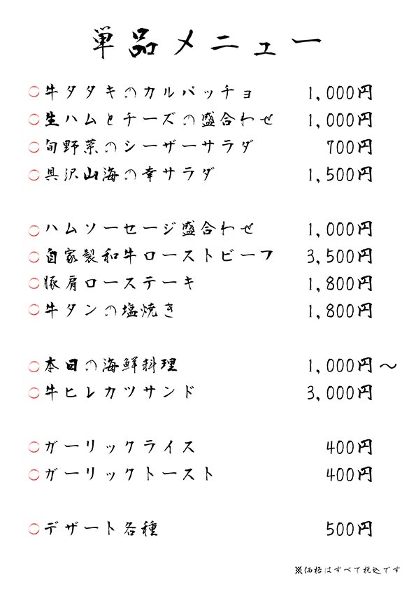 ステーキセット